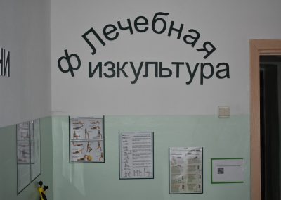 Инфраструктура дома-интерната