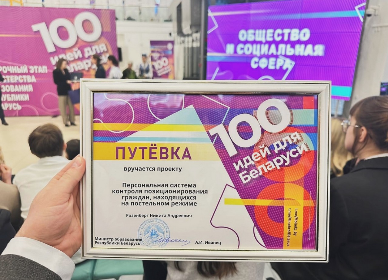 nikita-rozenberg-v-super-finale-100-idej-dlya-belarusi-01 Никита Розенберг в Супер-Финале «100 Идей для Беларуси»!