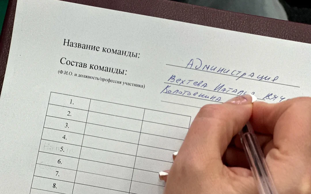 Квиз-викторина ко Дню конституции