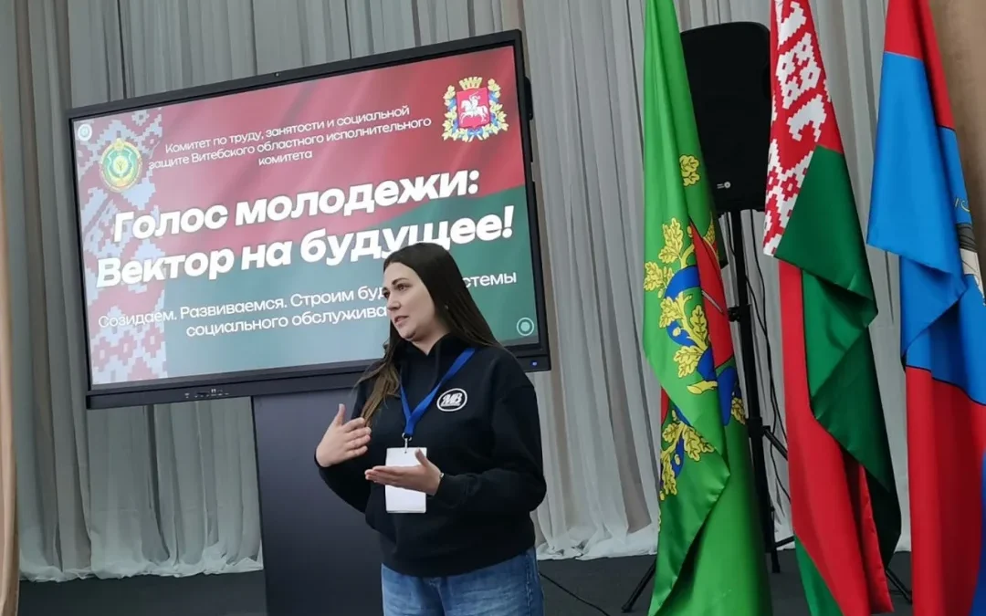 Областной молодёжный форум Время твоих возможностей