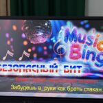 Безопасный бит