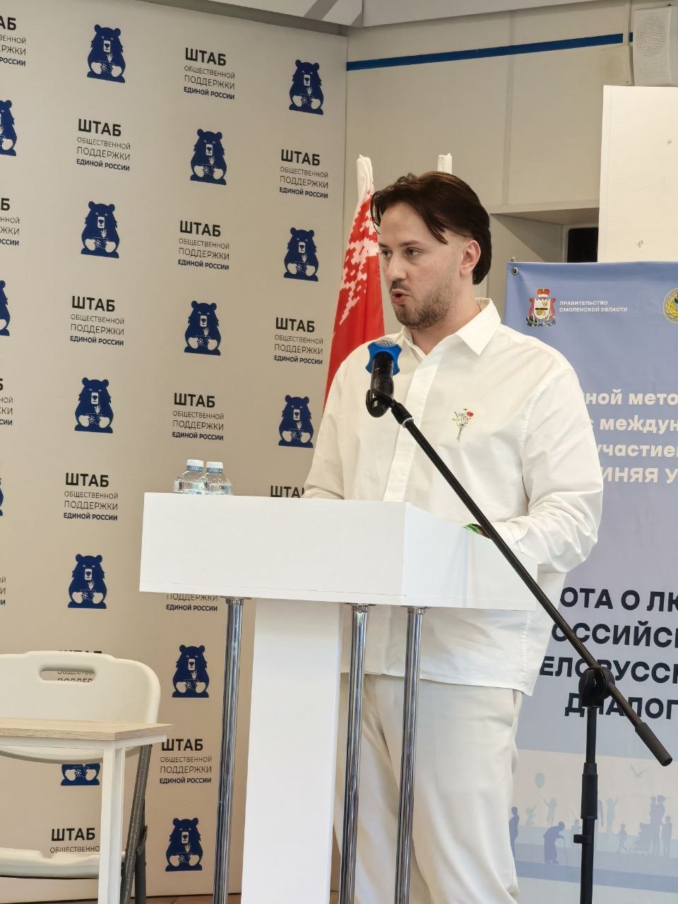Участие специалистов во II методическом слете «Объединяя усилия» в Смоленске