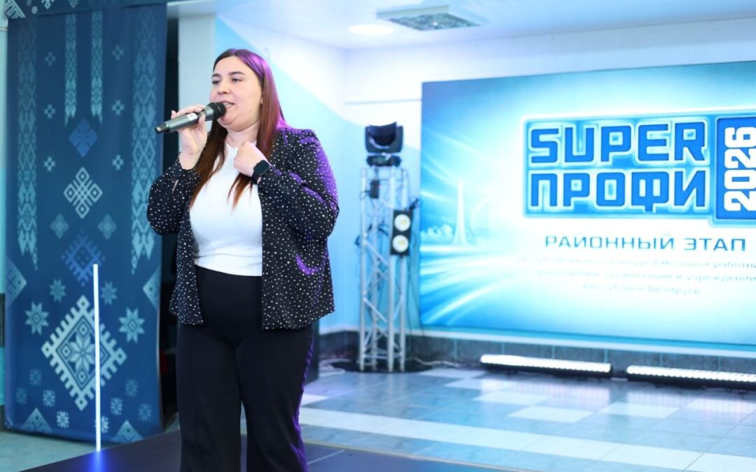 Участие в районном конкурсе SuperПрофи